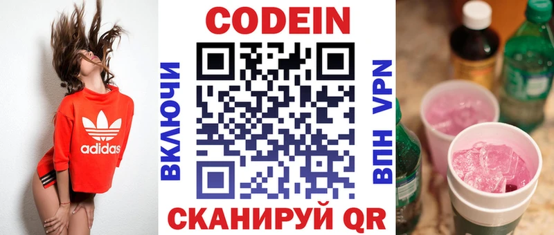 Codein Purple Drank  Североуральск 