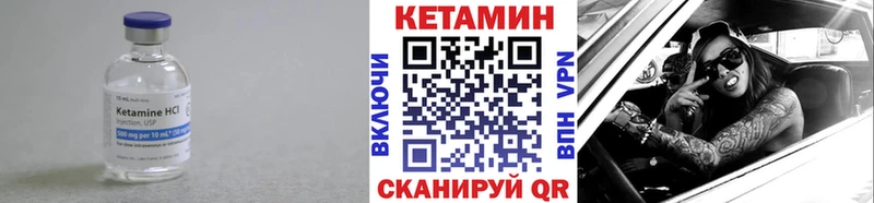 цены   hydra ССЫЛКА  Кетамин ketamine  Североуральск 