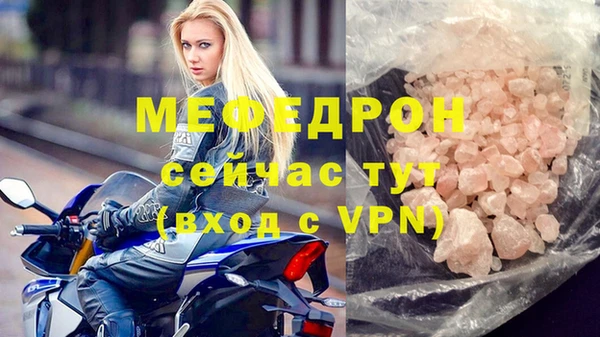 мефедрон мука Балахна