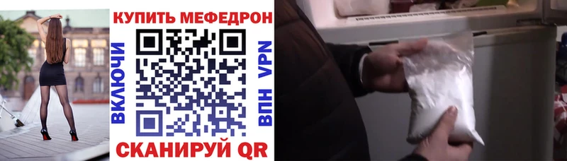 Мефедрон мяу мяу  где купить наркоту  Североуральск 